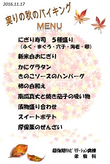 20161124menu