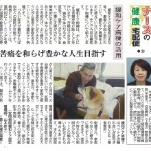 20181212山口新聞