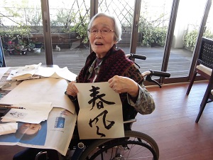 書初め⑤