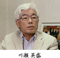 川瀬 英盛