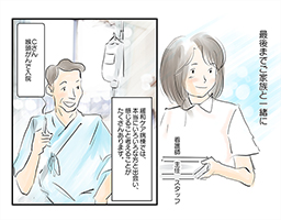エピソードのイメージ