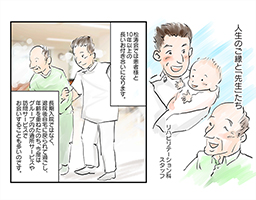 エピソードのイメージ