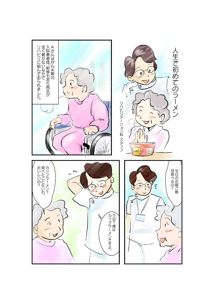 エピソードイメージ