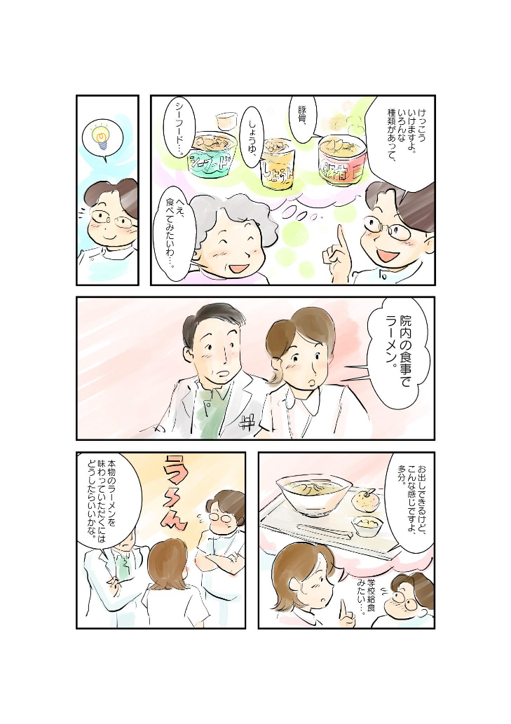 エピソードイメージ