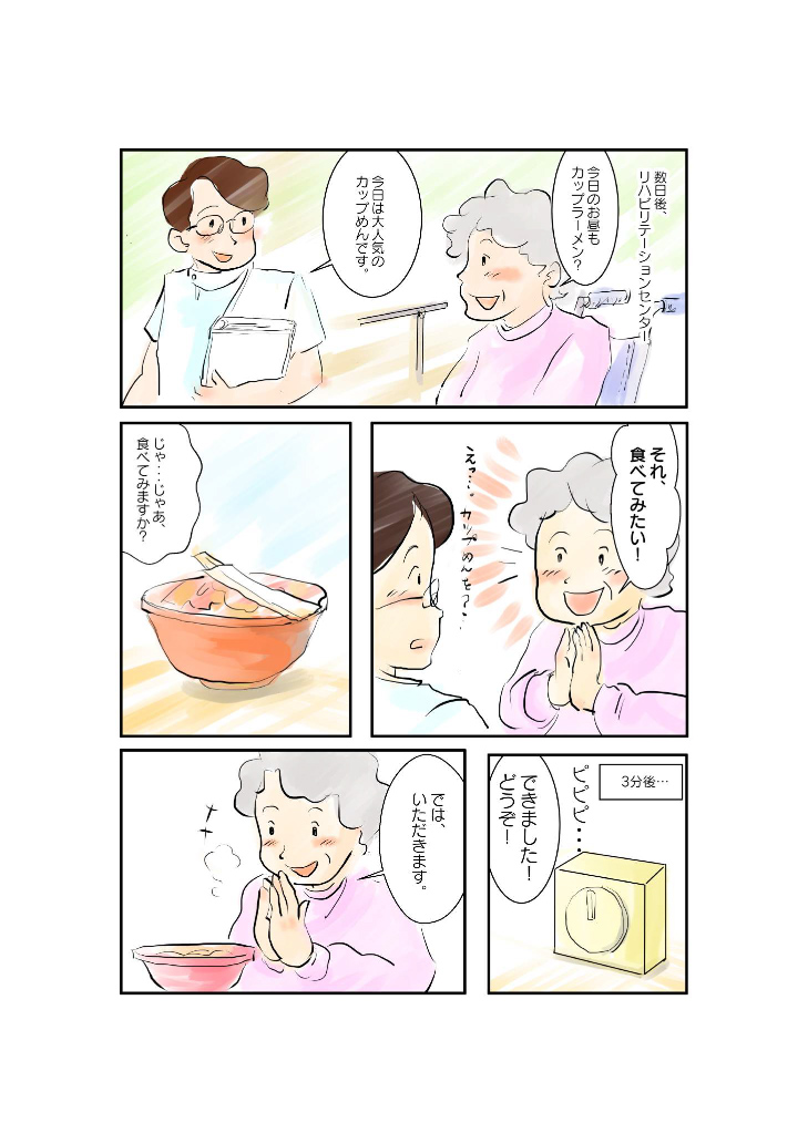 エピソードイメージ