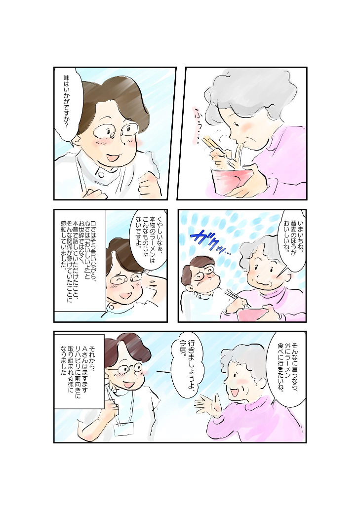 エピソードイメージ