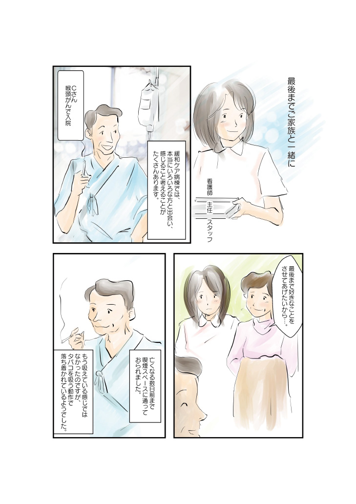 エピソードイメージ