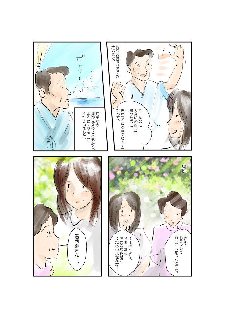 エピソードイメージ