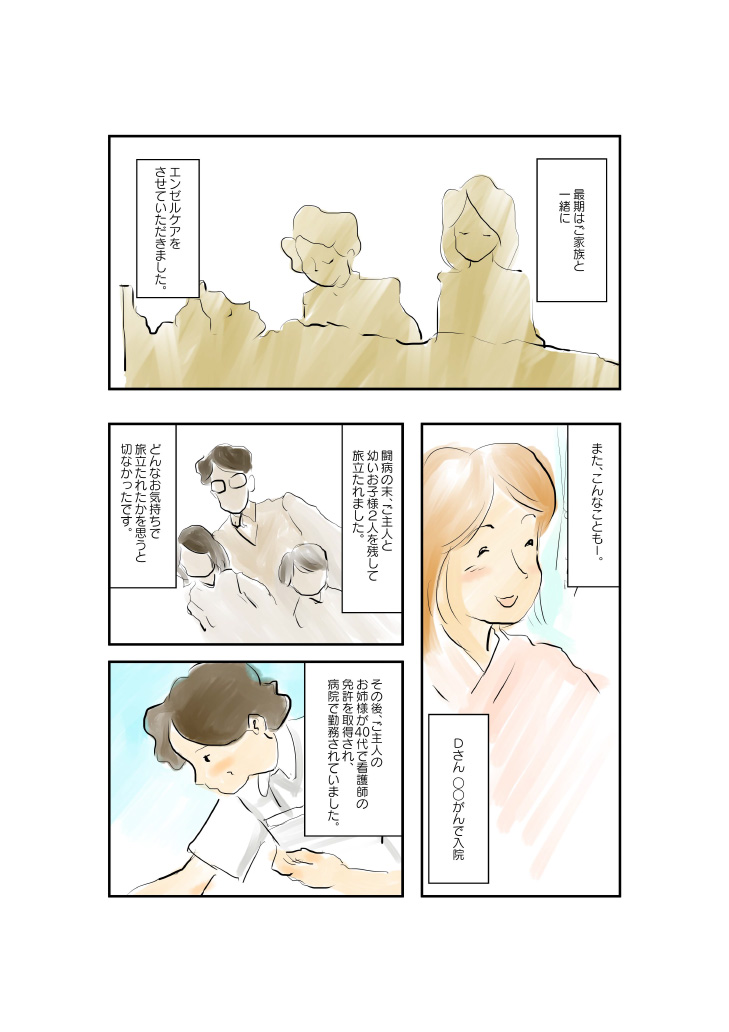 エピソードイメージ