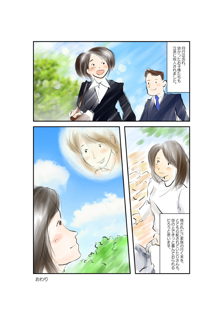エピソードイメージ