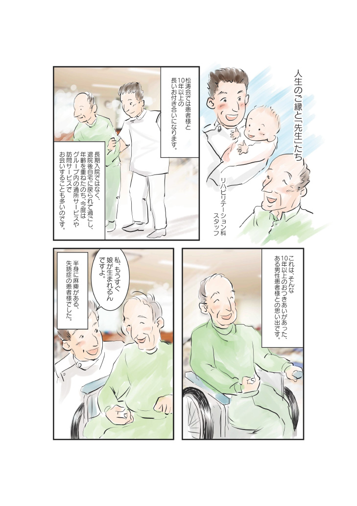 エピソードイメージ