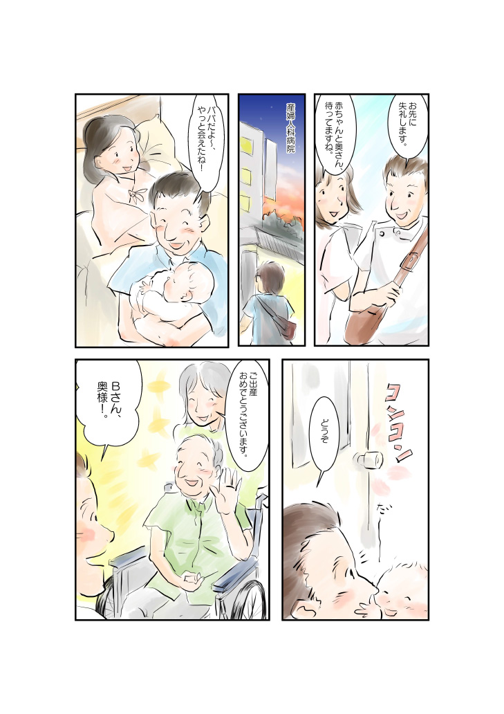 エピソードイメージ