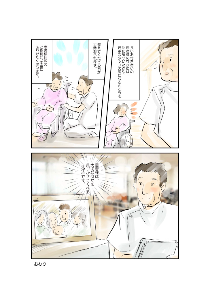 エピソードイメージ